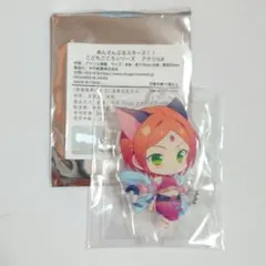 あんスタ 中国 童趣 こどもごころ アクスタ 葵ゆうたのサムネイル