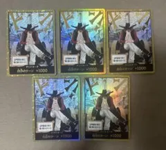 ワンピースカードゲーム 金ドン!!カード ミホーク 5枚セット - メルカリ