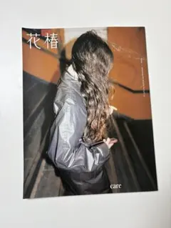 資生堂 花椿 TABF 2024 HANATSUBAKI No832