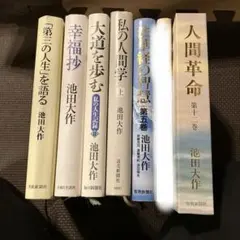 2025年最新】法華経の智慧 6巻の人気アイテム - メルカリ