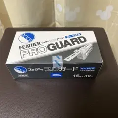 FEATHER プロガード 替刃 15枚入×10個のサムネイル