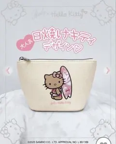 Rady 日焼けHello Kittyポーチのサムネイル