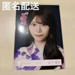 櫻坂46 生写真 2025年浴衣 山下瞳月 ヨリ - メルカリ
