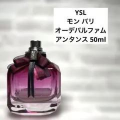 超美品！YSL♡モンパリ オーデパルファム アンタンス 50ml イヴ・サンローラン / モン パリ オーデパルファム アンタンス