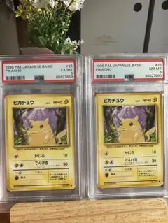 PSA 10 クラシックピカチュウ ライチュウ セット - メルカリ