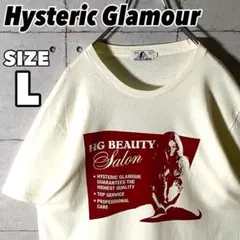 ヒステリックグラマー ☆ HGビューティサロン Tシャツ L ヒスガールのサムネイル