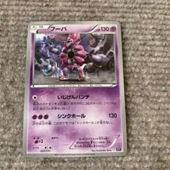 ポケモンカード フーパ いじげんパンチ XY エクストラ