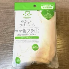 【 新品 未使用 】 amethyst ママ色ブラ Lハーフトップ