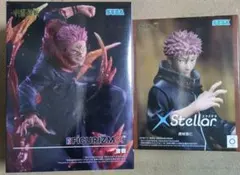 SEGA FIGURIZMα 宿儺 XStellar 虎杖悠仁 2体セット