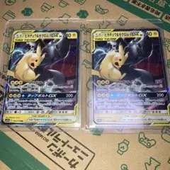 ピカチュウ＆ゼクロムGX RR SM12a TAG TEAM GXタッグオール…