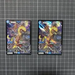 デュエルマスターズ 飛翔龍 5000VT 初期版 4枚セット - メルカリ