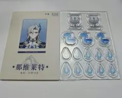 原神 シャカシャカ アクリルパーツ ヌヴィレット C