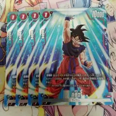 4枚セット】ドラゴンボール フュージョンワールド プロモ FP-086