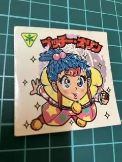 トイカード100 魔動王グランゾート 021グリグリ - メルカリ