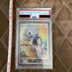 ポケモンカード ポワルン CHR PSA10 PSA10 ポケモンカード ポワルン CHR VMAXクライマックス #211 GEM MT