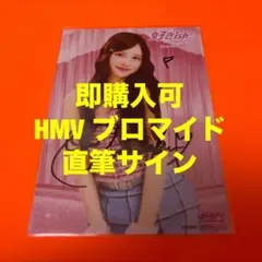 タ*キ様 日向坂46 宮地すみれ 直筆サイン入りチェキ SmartNews限定】 日向坂46 宮地すみれ 直筆サイン入りチェキ - メルカリ