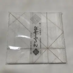 新品未使用　白雪ふきん 57×57cm 大判タイプ