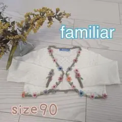 familiar カーディガン size90 花柄