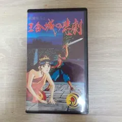 DVD】親鸞聖人アニメ 『世界の光・親鸞聖人』『親鸞聖人と王舎城の悲劇