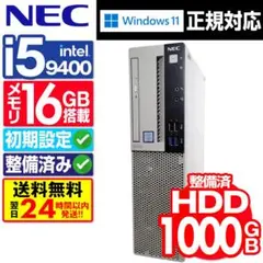 HDD 1TB / Core i5 / NEC / 16GB / J677のサムネイル
