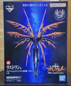 一番くじ エヴァンゲリオン ラストワン賞