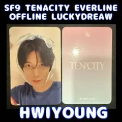 SF9 TENACITY EVERLINE ラキドロ オフライン フィヨン