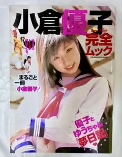 貴重】小倉優子（ゆうこりん）のクリアファイル（おまけ付き） - メルカリ