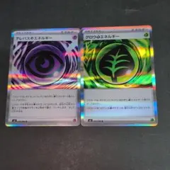 ムニキスゼロ　エネルギー まとめ