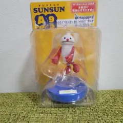スンスン ハッピーくじ ノンノン A賞 A9