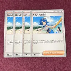 2026年最新】スイレンの人気アイテム - メルカリ