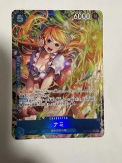 ワンピースカード　ナミ SR パラレル OP11-054
