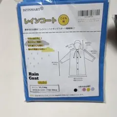 DZTSMART 子供用 レインコート ブルー