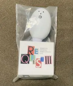 宮野真守 こいつ ペンライト REQUEST III