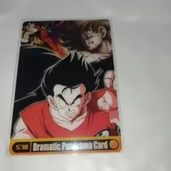 ドラゴンボールZ ウエハースカード 578 孫悟空 ドラマチックパノラマ