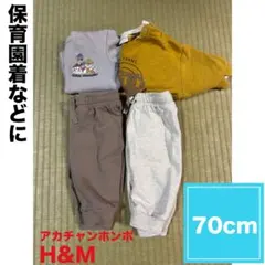 【セット売り】ベビー　70cm 4点セット　H &M