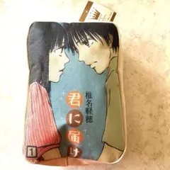 君に届け ポストカード 2枚セット わたしのマーガレット展 別冊