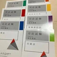 2026年最新】アガルート 総合講義300の人気アイテム - メルカリ