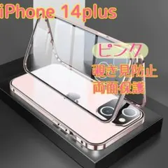 ピンク iPhone14 スマホケース 覗き見防止 両面ケース 両面保護