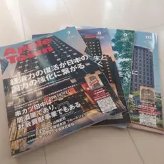 【匿名配送】アパ　Apple Town　4冊セット　2025年7～10月号