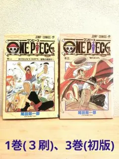 ワンピース 少年漫画