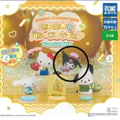 ☆サンリオキャラクターズ きらめきバルーンフィギュア Special MIX