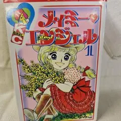 ‪✿魔法のアイドル パステルユーミ‪✿あらいきよこ‪✿全2巻セット‪✿初版‪✿ 魔法のアイドルパステルユーミ あらいきよこ 1〜2巻 全巻セット 初版