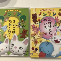 ノンタン DVDセット 2枚組