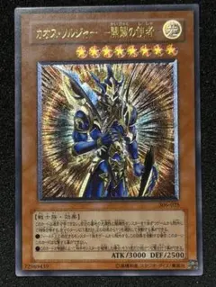 開闢　レリーフ　アルティメット 2026年最新】開闢の使者 レリーフの人気アイテム - メルカリ