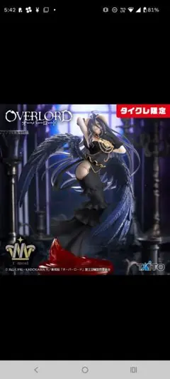 アルベド フィギュア タイクレ限定　オーバーロード　T-most