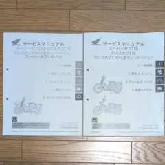 HONDA】JA59・JA60・JA61 サービスマニュアル - メルカリ