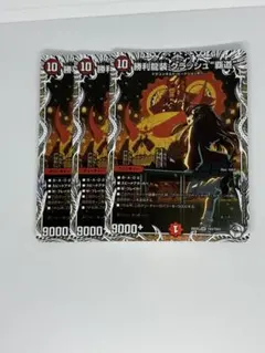 2026年最新】勝利龍装クラッシュ覇道の人気アイテム - メルカリ