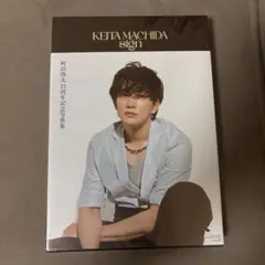 KEITA MACHIDA 15th Anniversary Photoboo…