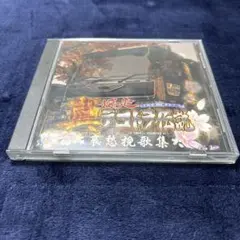 レア！R/C伝承デコトラ 「男浪漫、夢街道爆進中！！」 LEDライト点灯