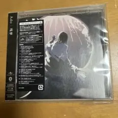 『匿名配送』Ado 残夢 CDのみ